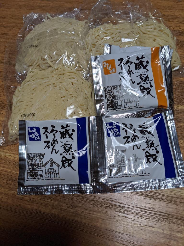 ラーメン 取り寄せ 喜多方 醤油 味噌 らーめん 5食 [ 醤油3袋 味噌2袋 ]セット 送料無料 生麺 スープ 1000円 ぽっきり しょう油 みそ  ポイント消化 メール便 :1040-101431:QWISH - 通販 - Yahoo!ショッピング