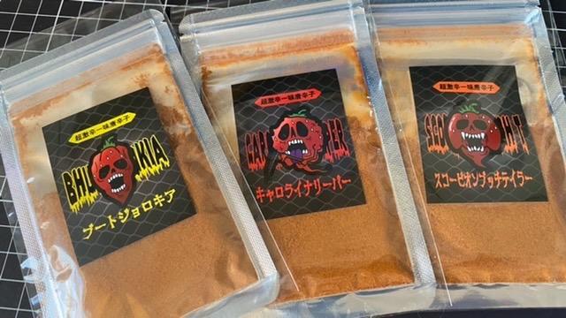 無選別】超激辛一味唐辛子 １０g×３種セット キャロライナリーパー スコーピオン ブートジョロキア  :2nd-crsbtbj-10p:オーガニックファームHARAヤフー店 - 通販 - Yahoo!ショッピング