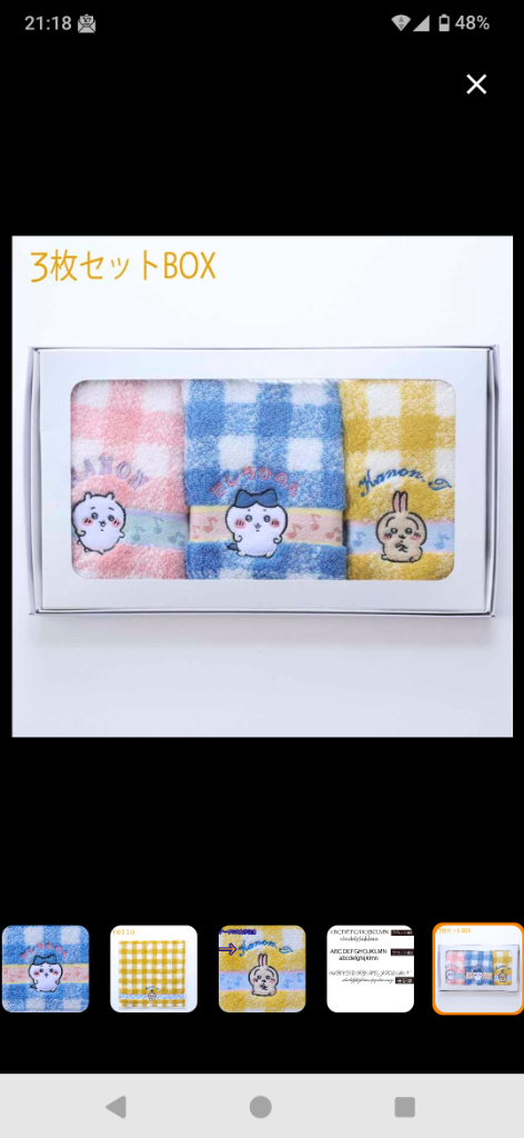 名入れ ギフト CXX ハンカチセット ちいかわ タオルハンカチ ハチワレ