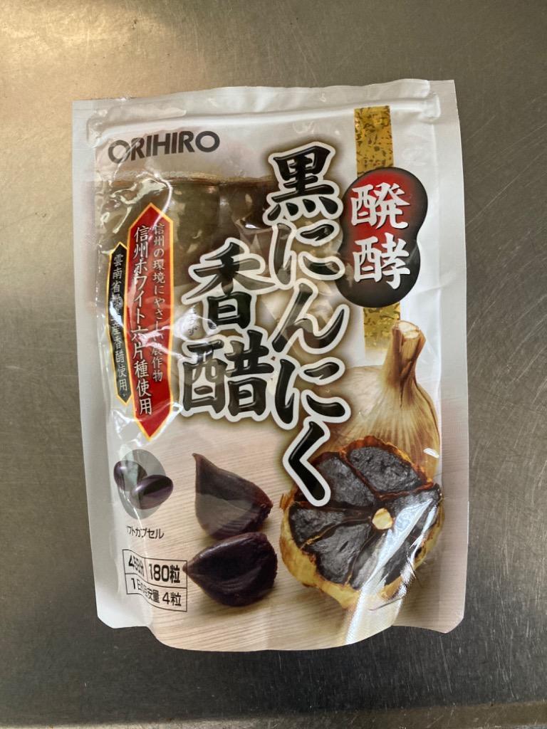 ORIHIRO オリヒロ サプリ アウトレット 醗酵黒にんにく香醋