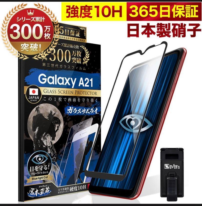 藍*華様 ⑥コマフィルム 楽天市場】Galaxy S25 フィルム GalaxyS25 フィルム GALAXYS25