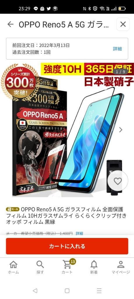 OPPO Reno5 A 5G ガラスフィルム Reno5a 全面保護フィルム 10Hガラスザムライ らくらくクリップ付き オッポ フィルム 黒縁  :325-25d-bk:OVER's(オーバーズ) - 通販 - Yahoo!ショッピング