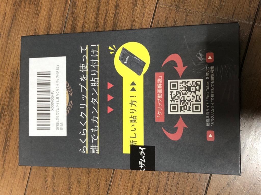 ガラスザムライ iPhone8 Plus ガラスフィルム 保護フィルム 10H
