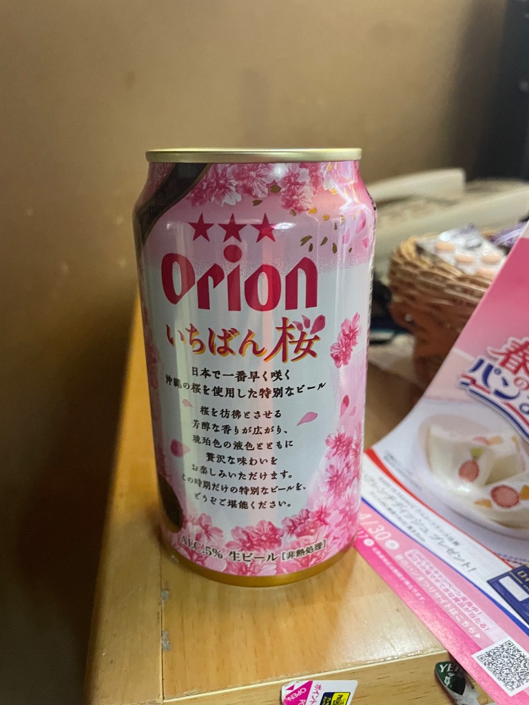 オリオンビール（Orion Breweries） 季節限定 オリオン いちばん桜