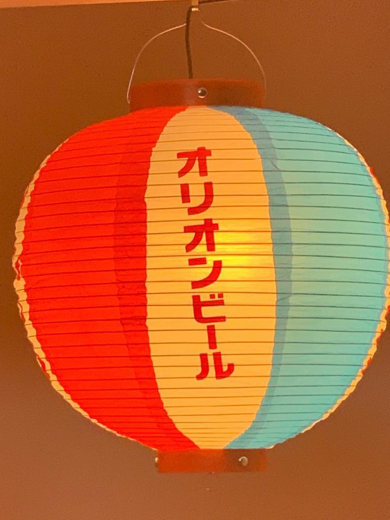 オリオンビール オリジナル提灯（一個・電球別売） 沖縄 居酒屋 お礼 