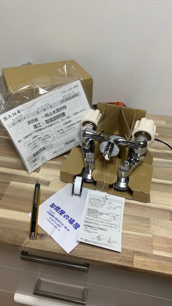 SANEI ツーバルブ洗濯機用混合栓 寒冷地　K1101TWK 洗濯混合栓未使用 SANEI（サンエイ）ツーバルブ洗濯機用混合水栓 寒冷地用