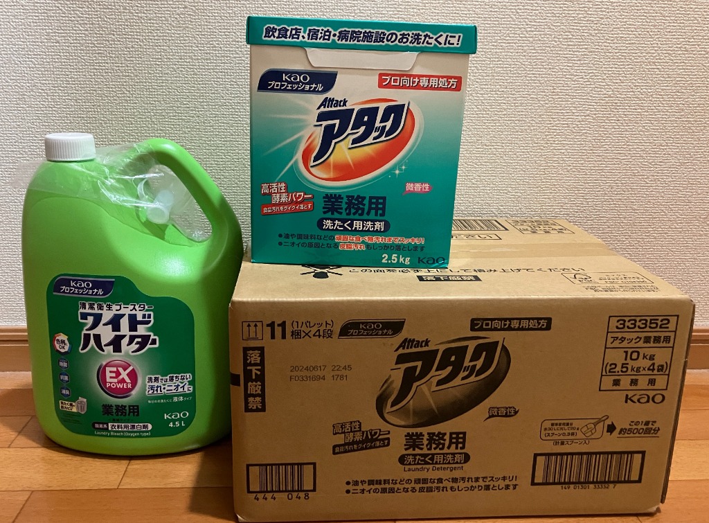 Kao 花王 アタック 粉末 2.5kg×4袋 業務用 : 洗剤屋.com ヤフー