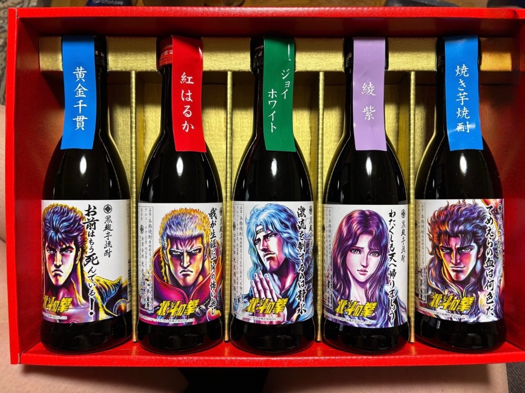 光武酒造場 北斗の拳芋焼酎 ミニボトルセット 270ml×5本 魔界への誘い
