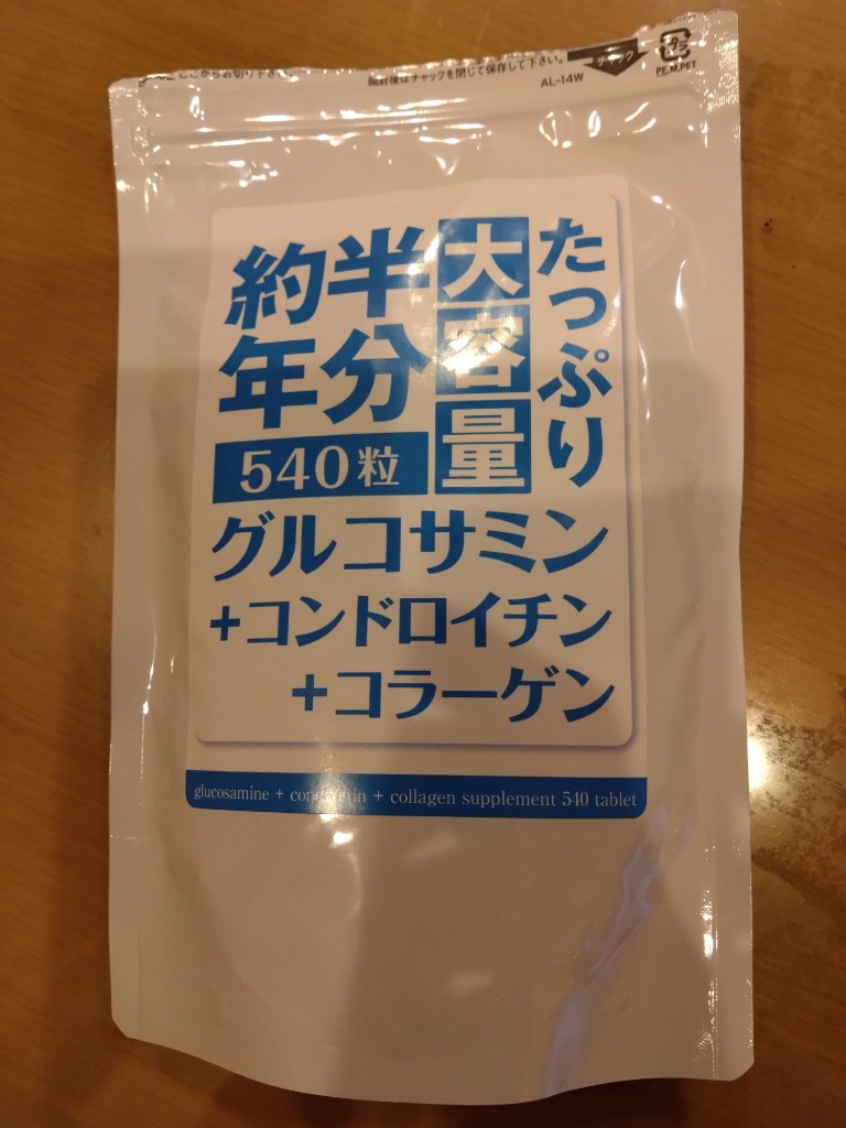 たっぷり大容量約半年分グルコサミン+コンドロイチン+コラーゲン