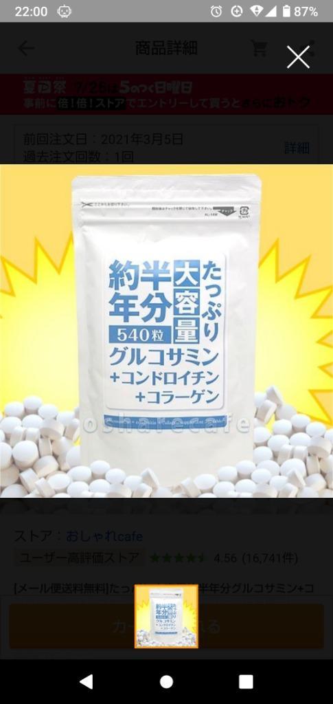 約半年分たっぷり大容量グルコサミン+コンドロイチン+コラーゲン 540粒】1日量グルコサミン360mg、コンドロイチン90mg、  Glz4txxKIh, ダイエット、健康 - www.velver.hu