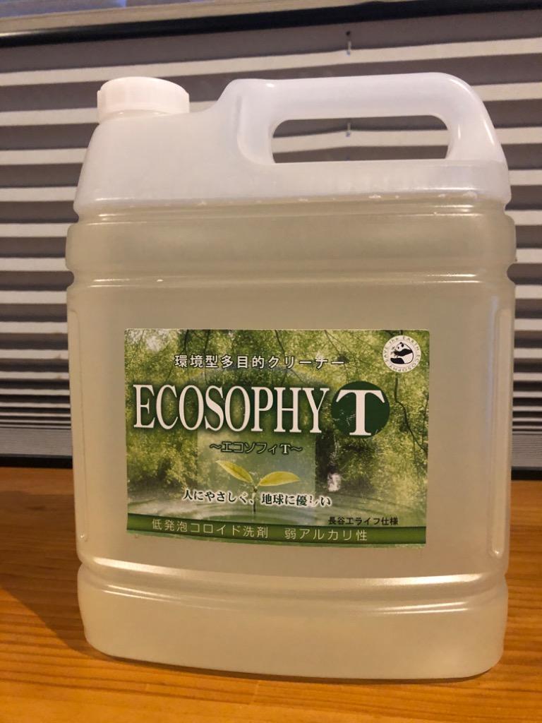 ブランド買うならブランドオフ エコソフィ コロイド洗剤 ECOSOPHY 濃縮タイプ 20L ノズルなし 店舗 商業施設 環境対応 