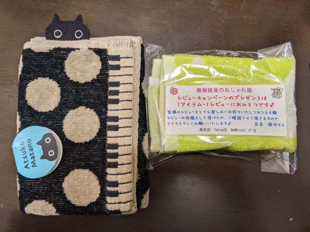 ATSUKO MATANO★ハンドタオルなど7点★新品【正規品】 Atsuko Matano タオルハンカチ 水玉鍵盤 ドット柄 黒猫 俣野温子
