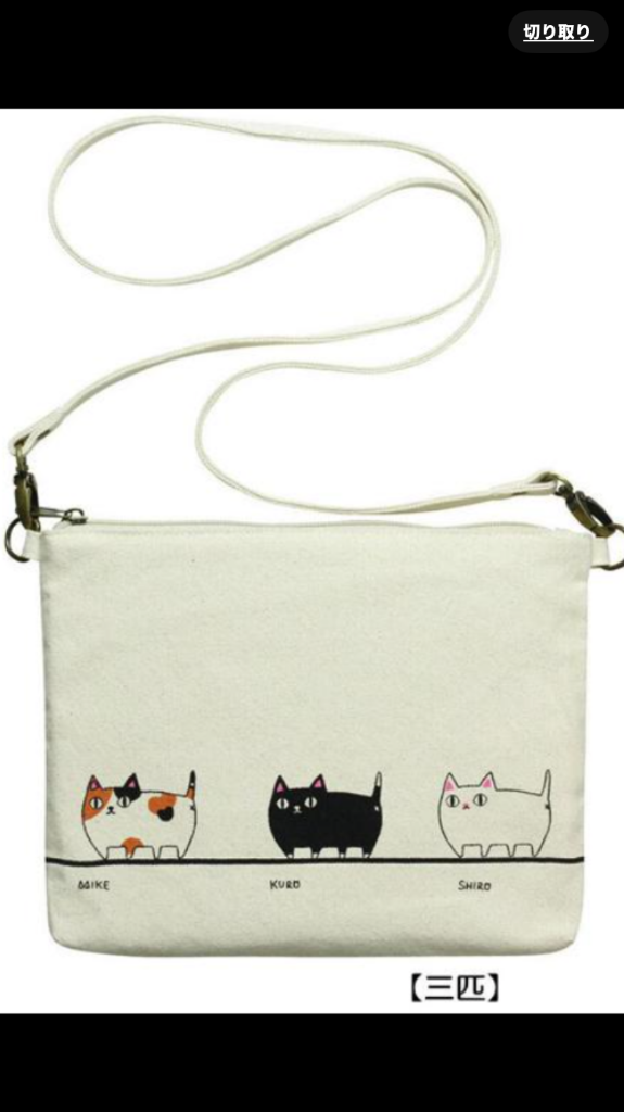 Ursula様　サコッシュ　ハンドメイド　猫柄 招き猫 トートバッグ サコッシュ ハンドメイド 猫柄 - メルカリ