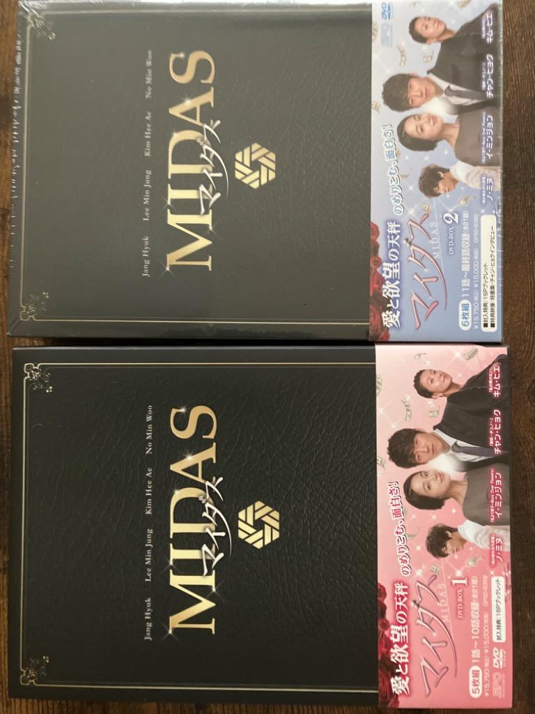 マイダス (2BOXセット) 1、2 【字幕】 セル専用 DVD 韓国ドラマ - 最 