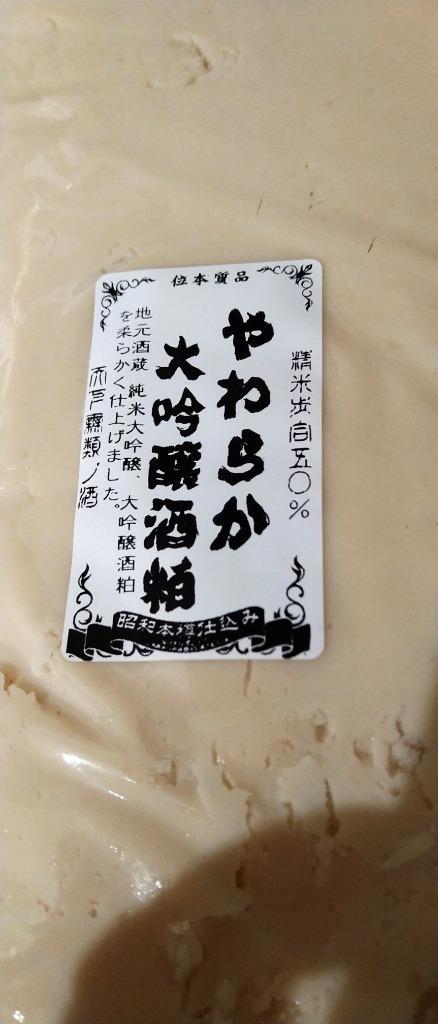 おためし価格】やわらか大吟醸酒粕（800g）送料無料 :sakekasu-yawaraka-800:おたまやヤフーショップ - 通販 -  Yahoo!ショッピング