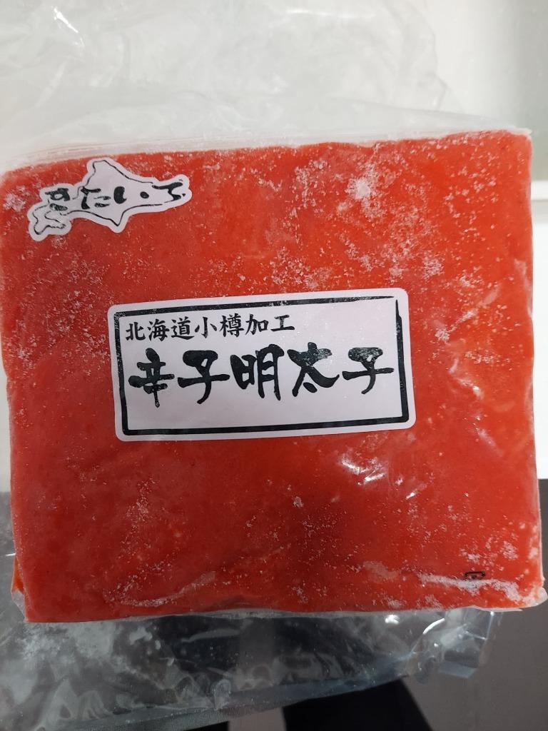 明太子 1kg 送料無料 約250g×4パック 訳あり ばくだん明太子 ご飯のおともやパスタにめんたいこ  :02-1307-010uf-01:おせち専門店 北海道小樽きたいち - 通販 - Yahoo!ショッピング