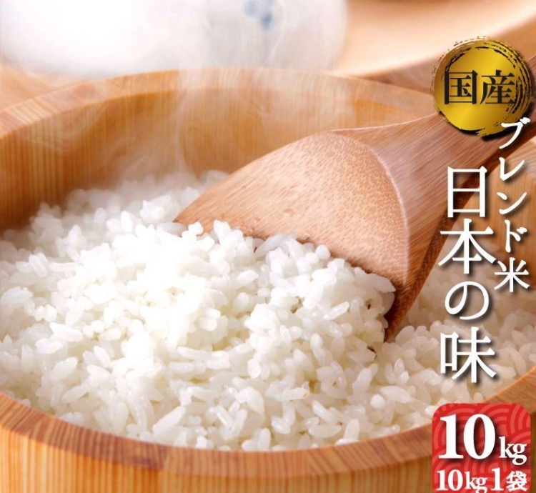 お米 30kg 1袋 送料無料 国内産 オリジナルブレンド米 日本の味 精米