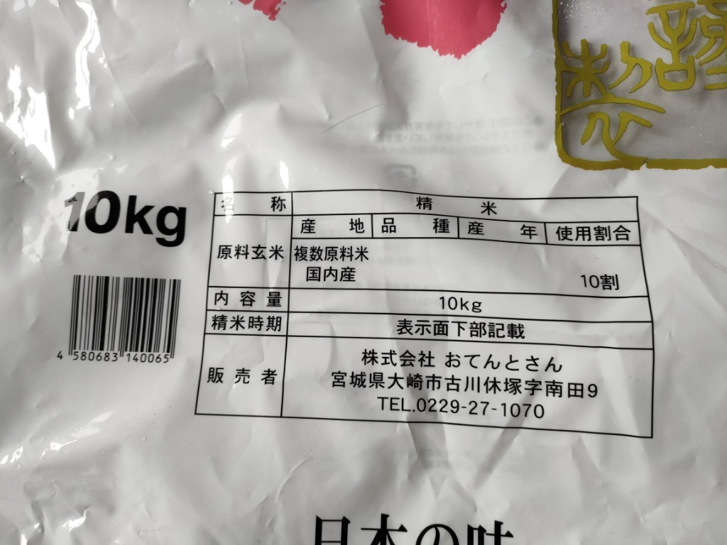 古米は本当にまずいのか比較検証！｜自然栽培米専門店ナチュラル