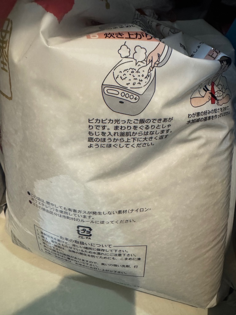 無洗米】 業務用 国産ブレンド めちゃう米 5kg 国産100％ 魚奏
