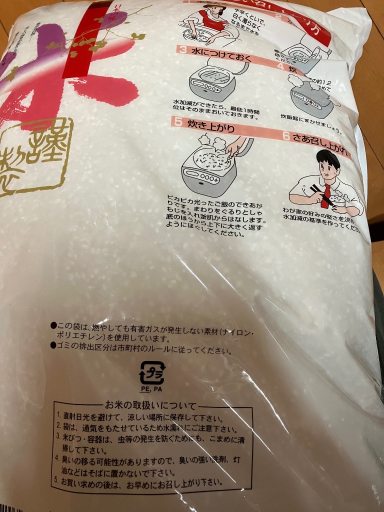 4月26日以降発送】 お米 10kg 1袋 国内産 オリジナルブレンド米 4月26日以降発送】 お米 10kg 1袋 国内産 オリジナルブレンド米
