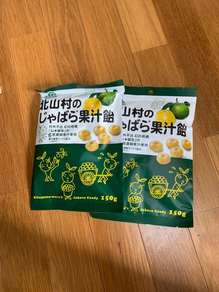 北山村のじゃばら果汁飴150ｇ【２袋セット】約30粒 送料無料 じゃばら 幻の果実 個包装 キャンディー ジャバラ あめ にがうま ６倍濃縮の じゃばら果汁入 :ja0001:お届けストア - 通販 - Yahoo!ショッピング