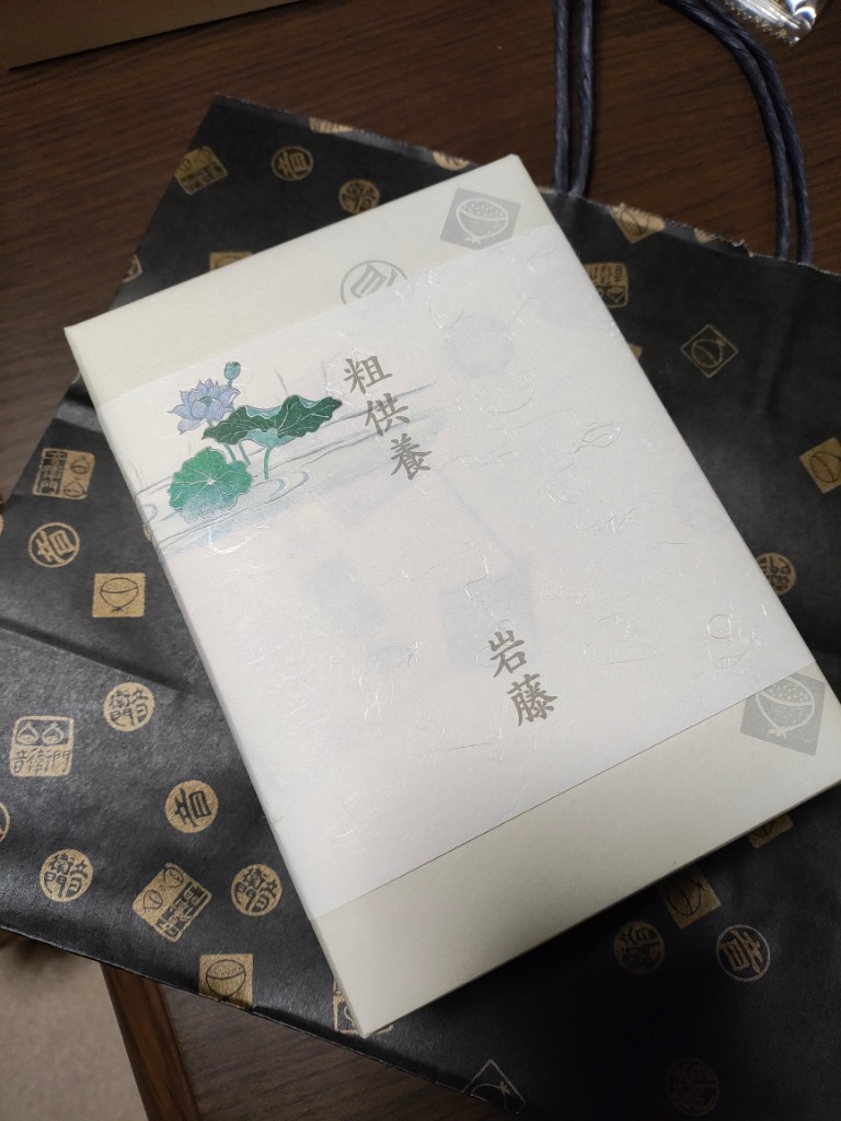 砥部焼の和食器 千山窯の小皿 【砥部工房 からくさ】