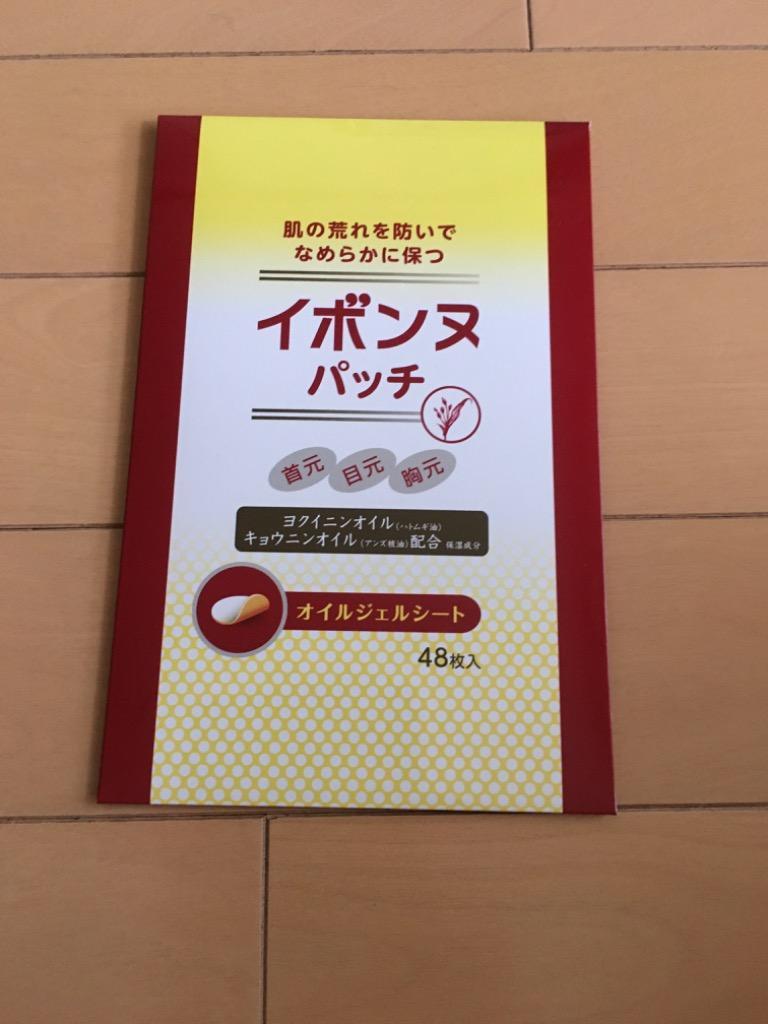 イボンヌ パッチ TA 肌荒れを防いで滑らかに保つ 目元・首元・胸元に 48枚 :Z601048:大人肌研究所 - 通販 - Yahoo!ショッピング