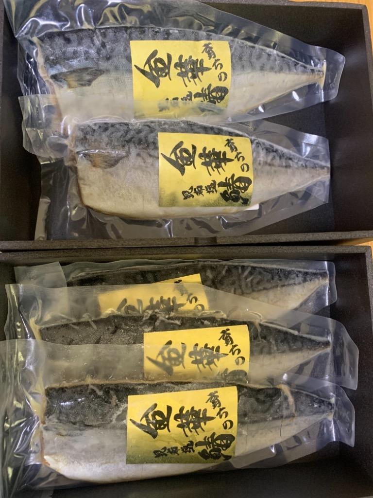 条件付き送料無料】塩金華さば昆布干し（5枚）冷凍 グルメ 年末 :T02-023:石巻元気商店 - 通販 - Yahoo!ショッピング