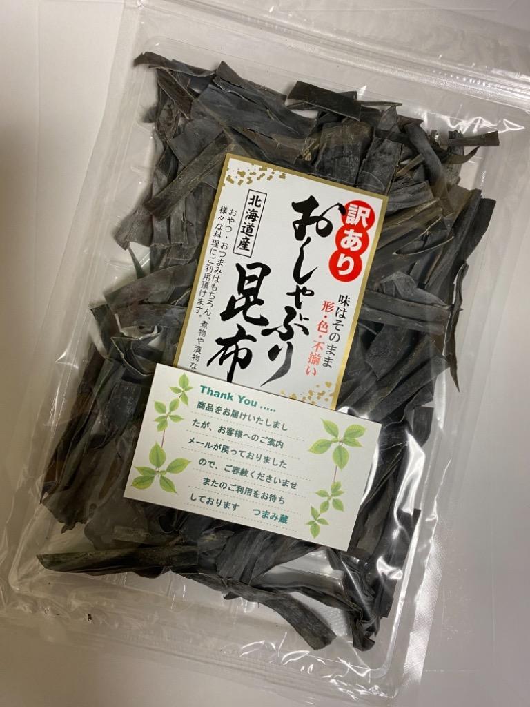 訳あり 北海道産 おしゃぶり昆布 おやつ昆布 120g 規格外品 不揃い メール便送料無料 ポイント消化 :4906164658773:つまみ蔵  Yahoo!店 - 通販 - Yahoo!ショッピング