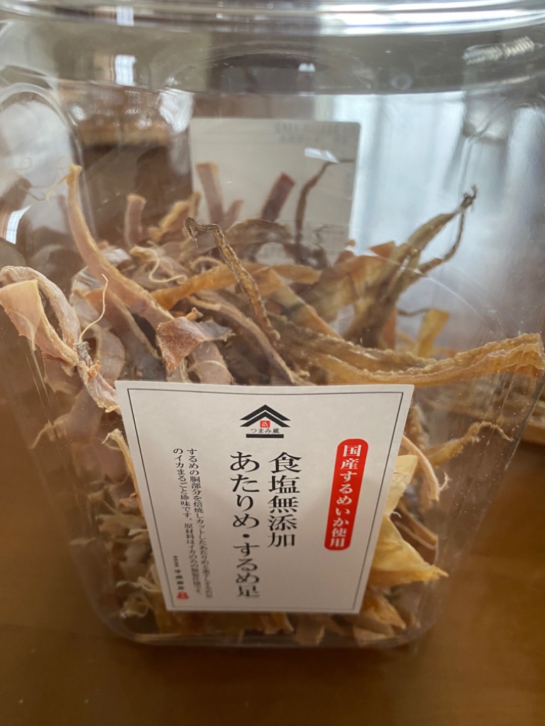 あたりめ・するめ足 310g するめ あたりめ スルメ スルメイカ 無 あたりめ・するめ足 310g するめ あたりめ スルメ スルメイカ 無