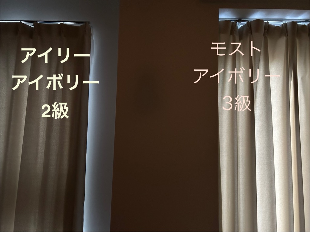 4枚組カーテン 4枚セット 1級遮光 2級遮光 遮光 幅100cm×丈105cm