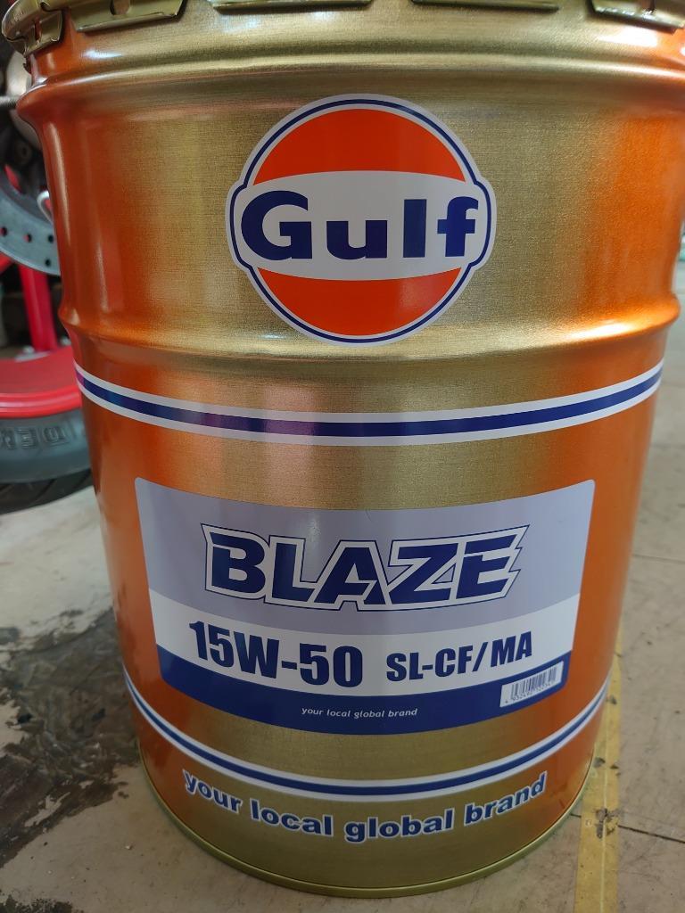 早割クーポン！ Gulf エンジンオイル BLAZE 15W-50 20Lペール缶 fucoa.cl