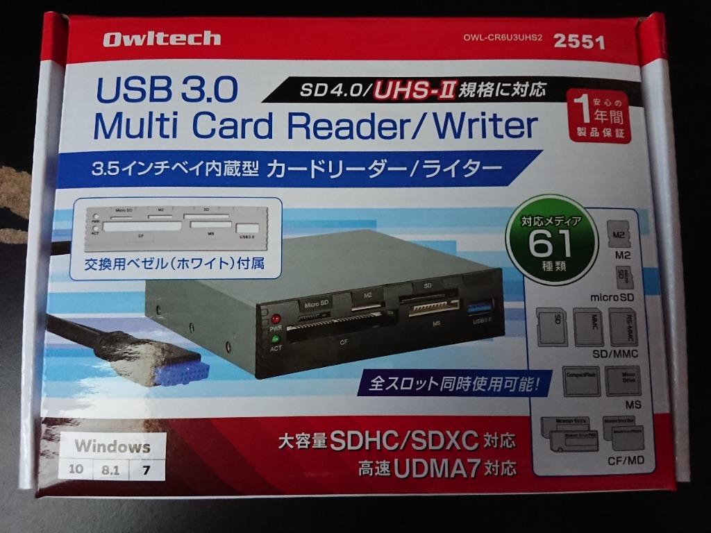 カードリーダーライター 3.5インチベイ内蔵型 USB3.0 SD4.0/UHS-II対応 リーダ ライタ :owl-cr6u3uhs2:オウルテックダイレクト  Yahoo!店 - 通販 - Yahoo!ショッピング