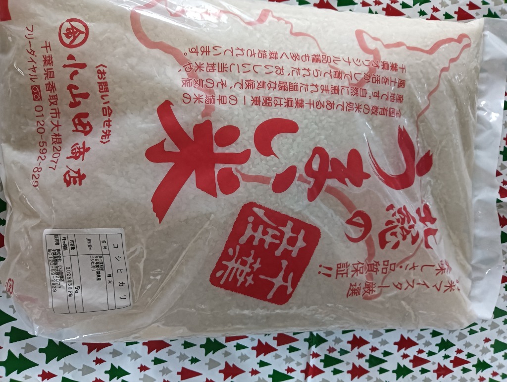 楽天市場】コシヒカリ 令和6年産 玄米 10kg 千葉県 【送料無料