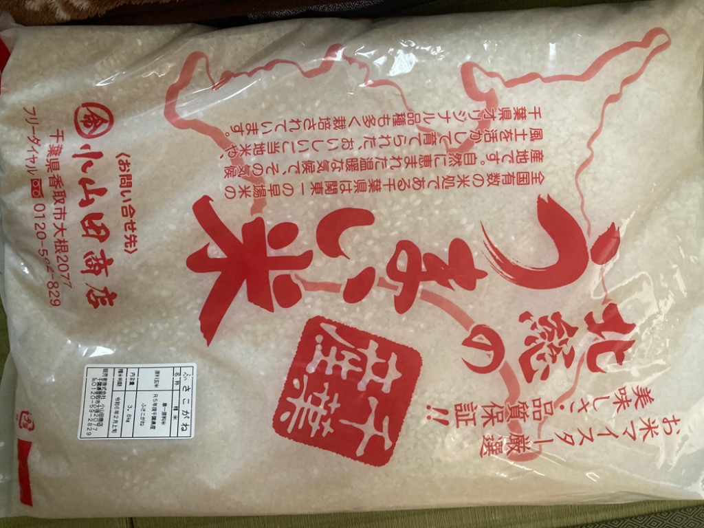 期間限定100円OFF】 米 玄米 10kg 令和5年 千葉県産 ふさこがね お米 