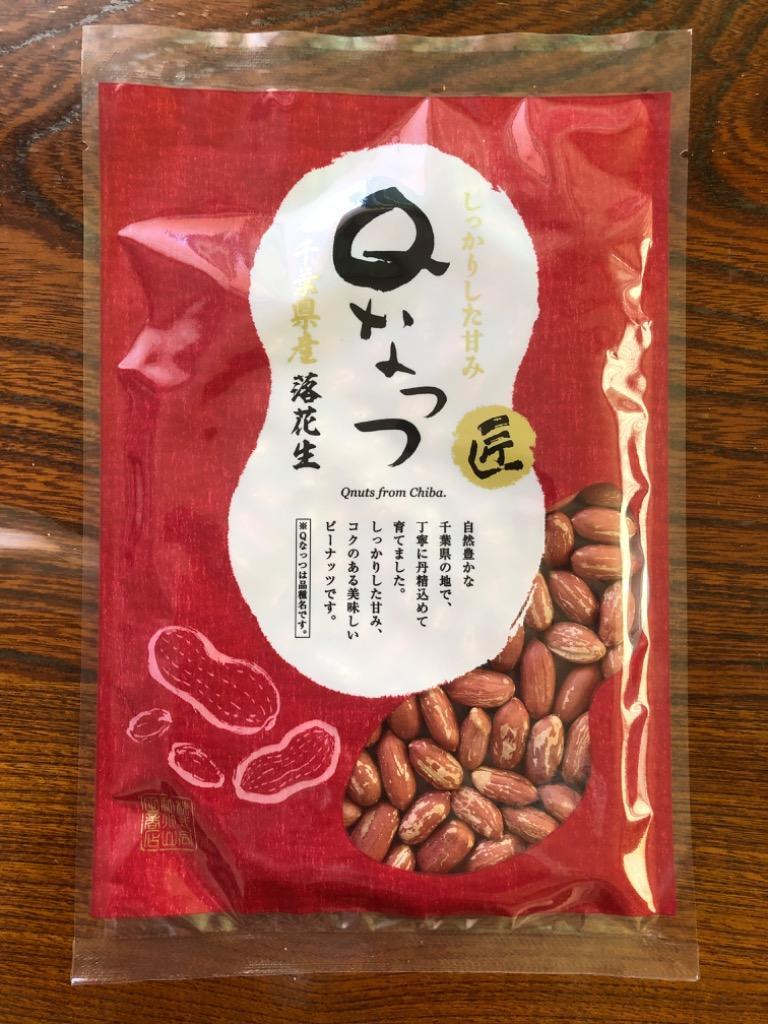 新豆 2022年産 千葉県産 落花生 素煎り 220g（110g×2） お試し品 新品種 Qなっつ ピーナッツ おつまみ ALL￥1000 送料無料  ゆうパケット :qn-s-240:小山田商店 - 通販 - Yahoo!ショッピング