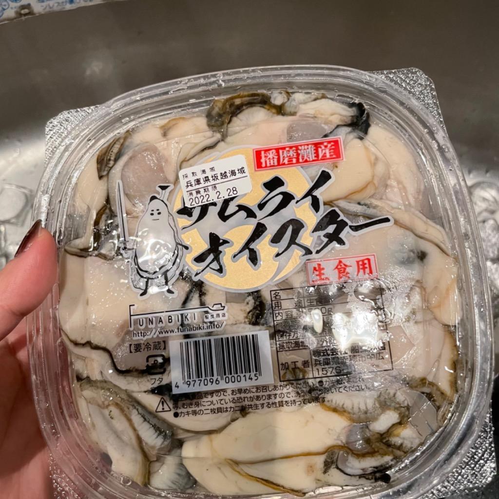 坂越産 生牡蠣むき身500g×1 サムライオイスター！生食OK 最初は小粒 １