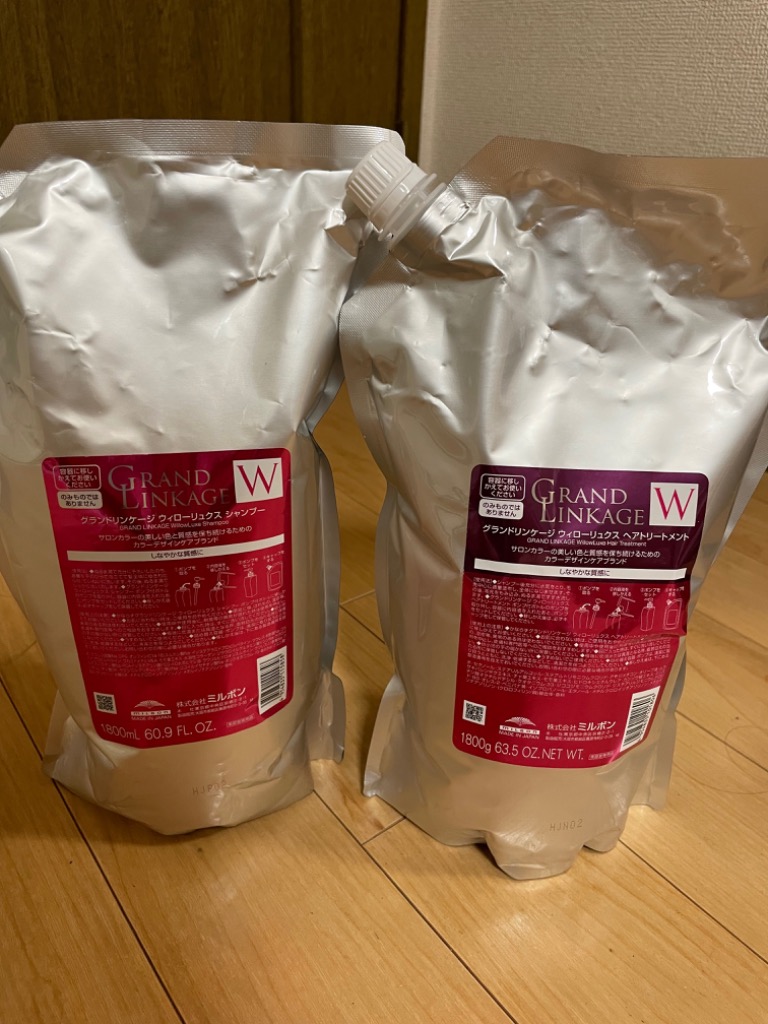 MILBON ミルボン グランドリンケージ ウィローリュクス