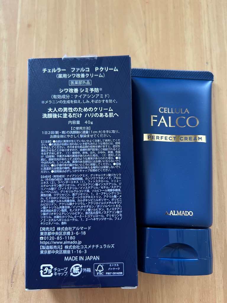 ⭐️【新品未開封】チェルラーファルコ Pクリーム 40g ２本セット CELLULA チェルラー ファルコ パーフェクトクリーム 40g