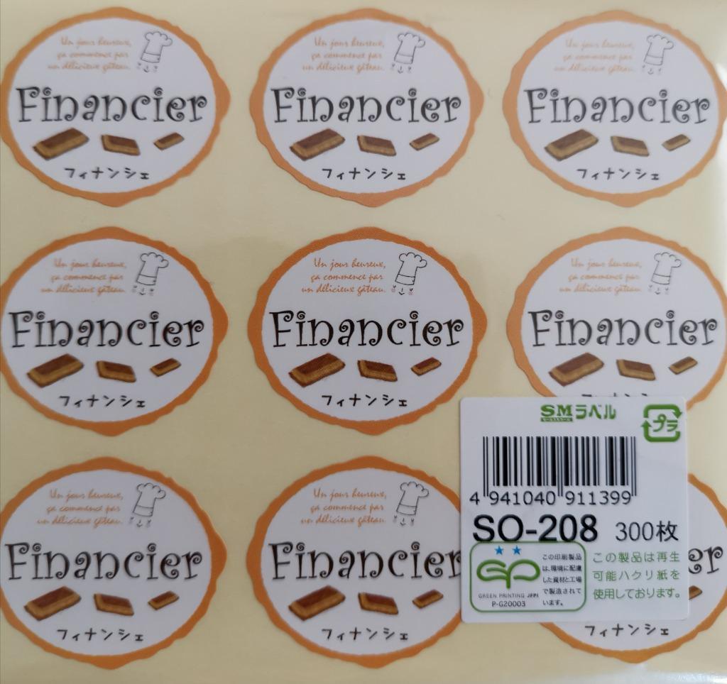 お洒落 300枚 SO-54 ミルク 20×20 プチラベル お菓子用 かわいい 和菓子 洋菓子 ギフト スイーツ ケーキ 食品用 ラベルシール  300枚入 ccps.sn