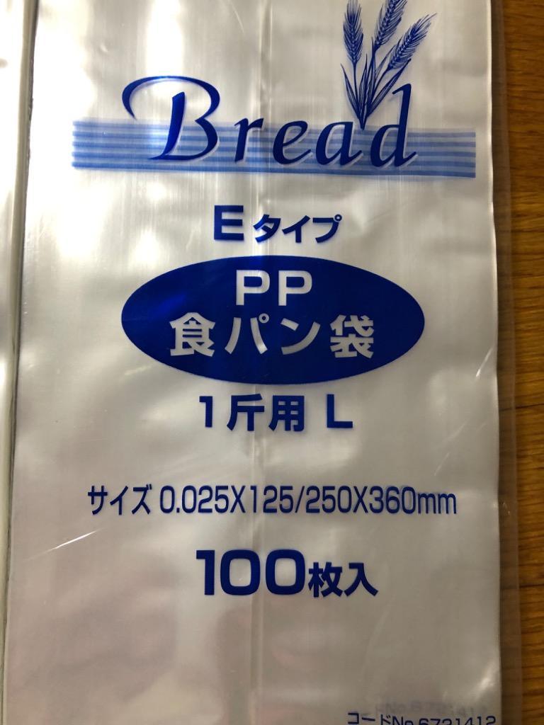 海外輸入】 100枚 PPパン袋 ♯20 14-18 シモジマ 菓子パン1個 S IPP袋 140×180 100枚入 discoversvg.com