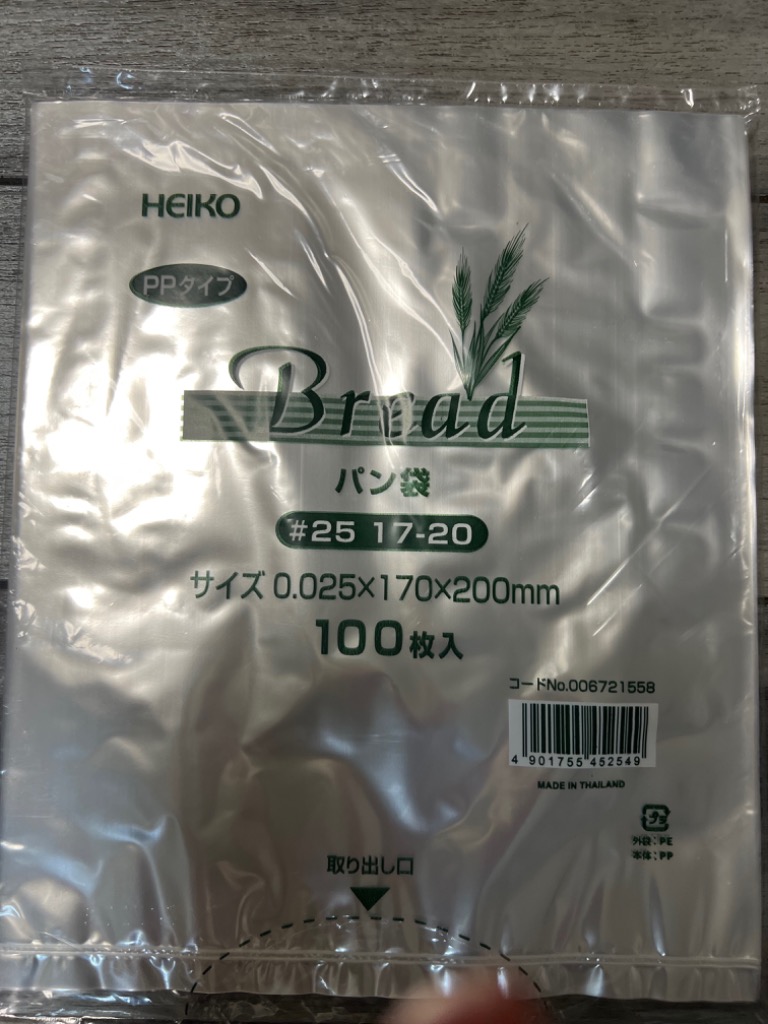パン袋 #25 17-20 500枚入 100枚入×5束 パン袋 HEIKO : パッケージ