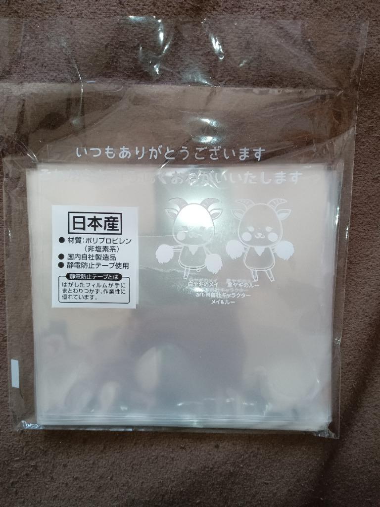 OPP袋【CDスリムケース 5mm用】横150x縦130+40mm テープ付き (100枚) 30# CP プラスパック T315  :TT-313652:PackinPack - 通販 - Yahoo!ショッピング