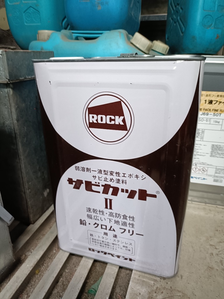 サビカットII 16kg （ロックペイント/油性/さび止め/鉄部/トタン 