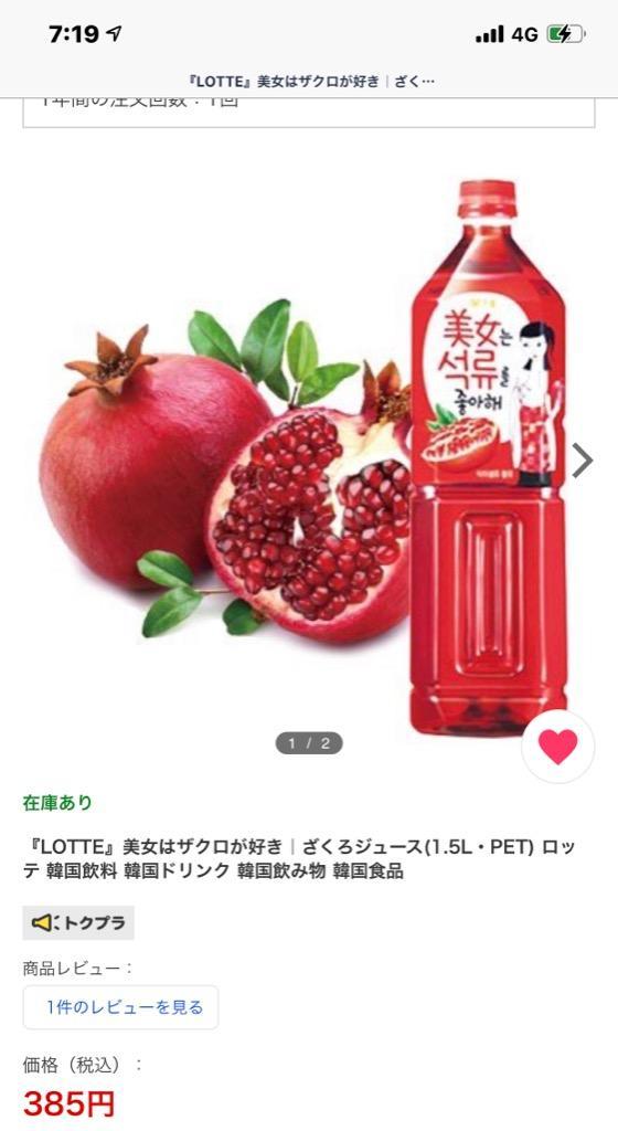 『LOTTE』美女はザクロが好き｜ざくろジュース(1.5L・PET) ロッテ 韓国飲料 韓国ドリンク 韓国飲み物 韓国食品