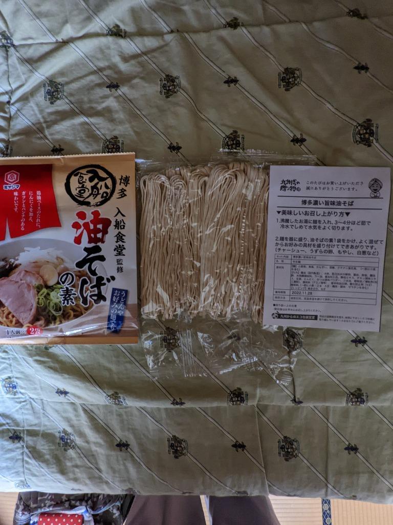 賞味期限間近 22年11月15日 博多 入船食堂監修の油そばタレ 博多濃い旨味油そば5人前 グルメ 送料無料 ポイント消化 福岡 ご当地 わけあ  :aburasoba-02:九州からの贈り物 ヤフー店 - 通販 - Yahoo!ショッピング