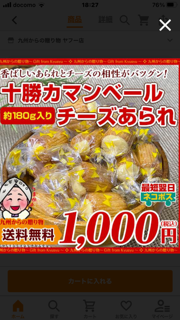 本日限定販売☆チーズインカルパス 1袋 200 g入り 2袋