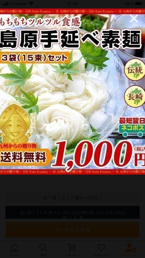 送料無料 伝統の技 長崎 島原伝統 手延べ 素麺 15束（5束×3袋） 黒帯 最高級 麺商ふるせ グルメ お取り寄せ 送料無料 乾麺 得トクセール  q1 麺類 :fsomen03-np:九州からの贈り物 ヤフー店 - 通販 - Yahoo!ショッピング