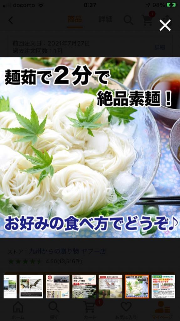 送料無料 伝統の技 長崎 島原伝統 手延べ 素麺 15束（5束×3袋） 黒帯 最高級 麺商ふるせ グルメ お取り寄せ 送料無料 乾麺 得トクセール  q1 麺類 :fsomen03-np:九州からの贈り物 ヤフー店 - 通販 - Yahoo!ショッピング