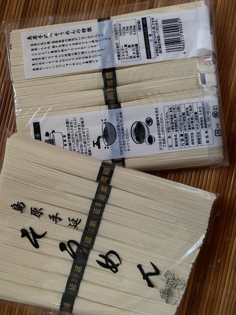 あけ 送料無料9kg2個お姫さまマーク手延そうめん Yahoo